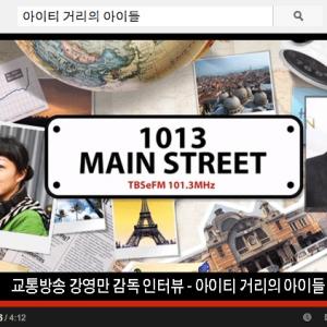 Filmmaker Young Man Kang interview @1013 Main Street