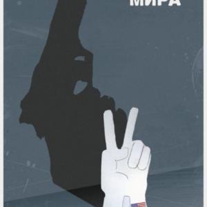 Period Soviet propaganda poster designed for the film SALT Translation They hide their aggression behind the symbols of peace
