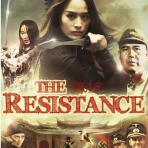 DVD of The Resistance