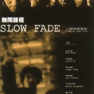 1999 Feature film , Junebug, Slow Fade(HK)