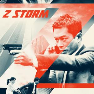 Louis Koo in Z Storm 2014