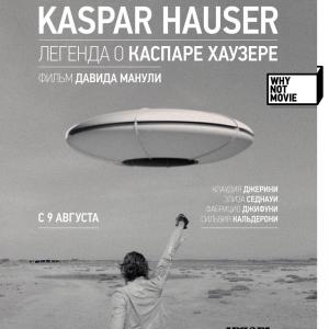 Russian poster of THE LEGEND OF KASPAR HAUSER starring VINCENT GALLO distribution COOLCONNECTIONS Russia