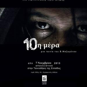 Greek poster of 10th day