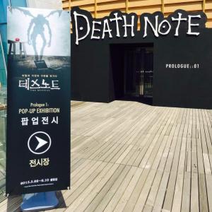 Death Note exhibition Seoul 2015