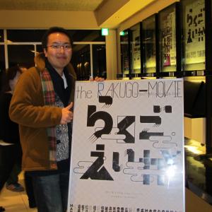 At the special screening of The Rakugo Movie Japan 2013on February 4 2013 The Amazon best seller Japanese film of 2013 The Rakugo Movie was edited by Ryota Nakanishi Ryota Nakanishi is one of contemporary major filmmakers in Japan This photo was edited by the Japanese filmmaker Corman Award Winner Ryota Nakanishi who is the film editor of the 2013 Amazon bestseller Japanese film RakugoEiga