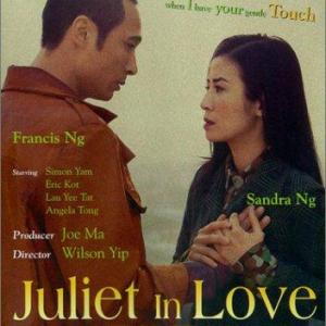 Sandra Kwan Yue Ng and Francis Ng in Chu lai yip yi leung san pak (2000)
