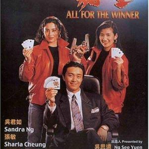 Sharla Cheung, Stephen Chow and Sandra Kwan Yue Ng in Dou sing (1990)