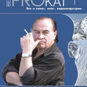 Quandour on the cover of Russian Film Magazine