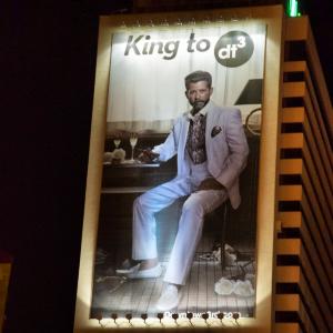 King to DT3 billboard in downtown vegas 13 stories