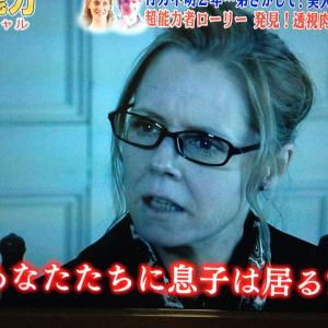 Psychic Lori MainRole TV Torihada Japan