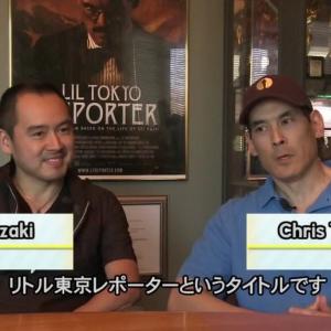 Actors Eijiro Ozaki and Chris Tashima discuss their roles in the short film Lil Tokyo Reporter 2012