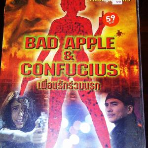 Bad Apple  Confucius starring Aesha Waks