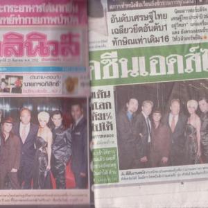 Front page news in Thailand. Jude S. Walko with Gary Daniels and Jim Belushi. Bangkok Film Festival, 2009.