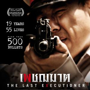 The Last Executioner - Thai theatrical poster