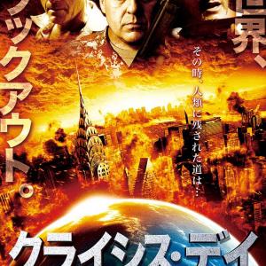 REMNANTS Japan Poster w/ Tom Sizemore