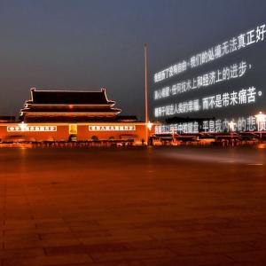 Blog text of Zeng Jinyan against house arrest, Beijing, China