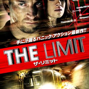 RED LINE w Kevin Sizemore  Nicole Gale Anderson Japanese release changed the poster to The Limit