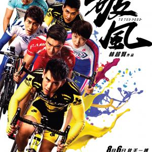 Andrew Lin, Eddie Peng, Si Won Choi, Carlos Chan, Luodan Wang, Shawn Dou and Nana Ou-Yang in Po feng (2015)