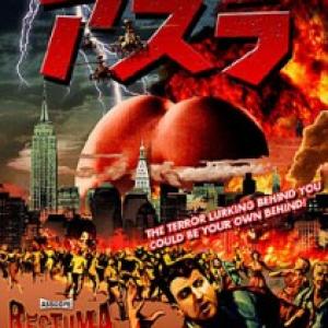 Japanese Movie Poster for Rectuma Starring Bill Devlin In Japan the Movie is calledAss Monster