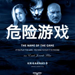 The Film THe name of the game KRIGARNAS  Directed by Emil Jonsvik