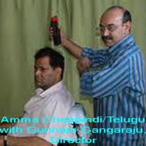 Amma Cheppindi  Telugu Gangadhar Panday Dir  Gunnam Gangaraju