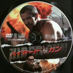 Hired Gun Japan DVD