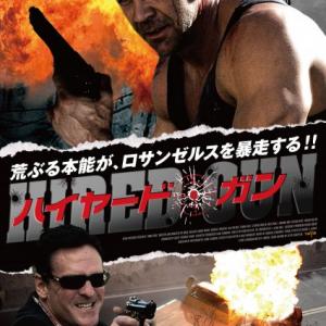 Michael Madsen and Shane Wood Hired Gun Japan DVD Cover