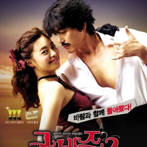 Seong-guk Choi and Young-eun Lee in Guseju 2 (2009)