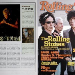 Rolling Stone China 1st Issue Jonny Blu featured as the New Face alongside Rihanna right in the First ever issue of Rolling Stone magazine in China