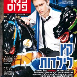 Yon Tumarkin on the cover of Pnai Plus magazine