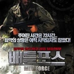 Korean Battle Force poster