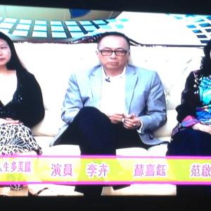 Chinese TV interview for Life is So Beautiful May 2013