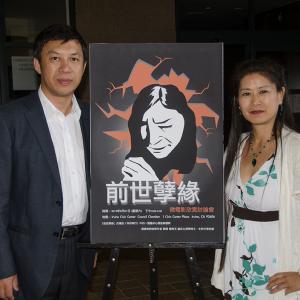 At the screening of the Chinese educational short film Fate 21069199902342132536 Qian Shi Nie Yuan about domestic violence on August 31 2013