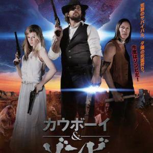 The Dead and the Damned AKA Cowboys and Zombies now available on Blue Ray in Japan