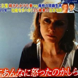 Tv Asahi Japan Documentary (2014)