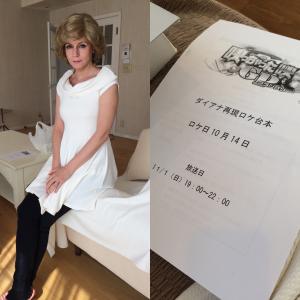 Princess Diana Story 2015 Fuji TV Tokyo Japan Documentary