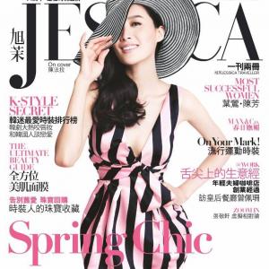 May 2014 Jessica cover girl