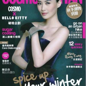 Nov 2013 Cosmopolitan cover girl
