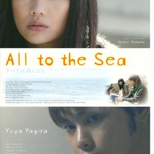 all to the sea