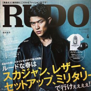 Ryohei Suzuki on the cover of RUDO Magazine