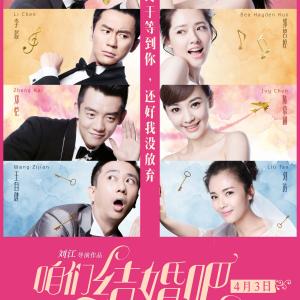 Yuanyuan Gao, Wu Jiang and Chen Li in Let's Get Married (2015)