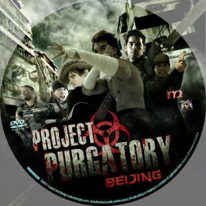 Project Purgatory Beijing DVD Cover