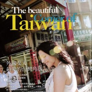 Citt Bella Taiwan September 2013 Issue Spread