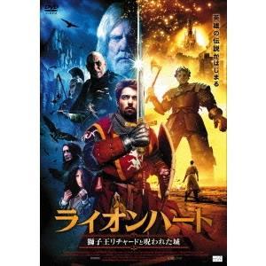 Japanese release of Richard the Lionheart