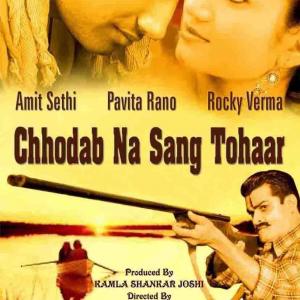 Rocky Verma in Chhodab Na Sang Tohaar (2009)