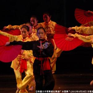 Kung Fu Fan performed with The Atlanta Chinese Dance Company