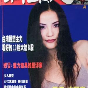 Cover girl of New Shanghainess