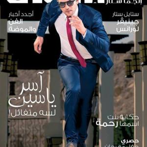Asser Yassin on the Cover of Enigma Star 2013