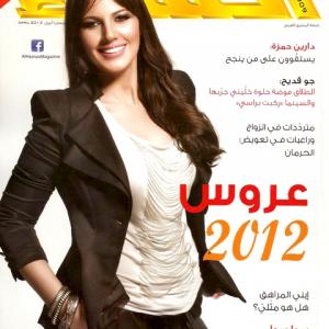Cover of Al Hasnaa Magazine Darine Hamze, 2012