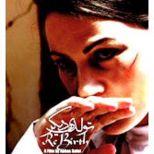 Poster of Iranian film REBIRTH starring Darine Hamze directed by Abass Rafie 2008